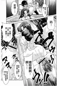 [Amashoku] Ama Shota [Chinese]