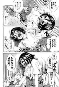 Comic Masyo 2009-03
