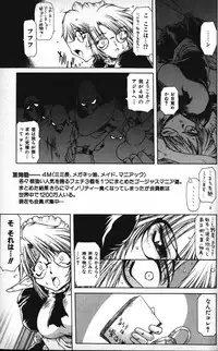 [B-MARY] Death Mary Circus