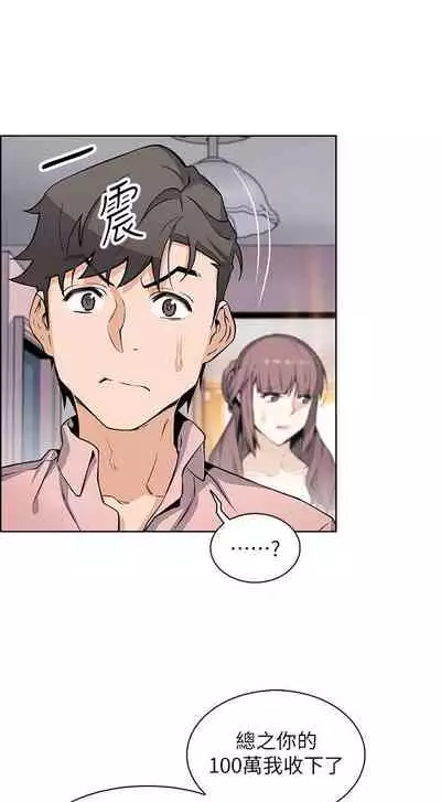 前女友變女傭 1-49