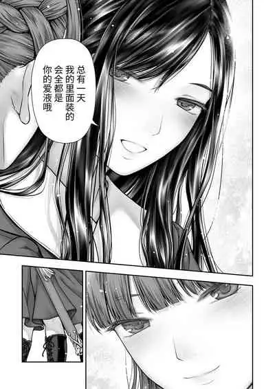 Yurika to Kawakanai Shiitsu Midare Yuri | 百合香与浸湿的床单
