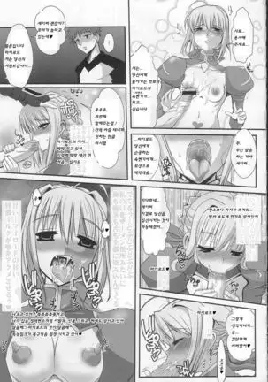 Kishiou Kougyaku Seido Extra