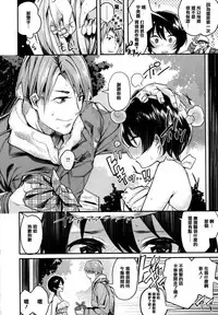 [Akagi Asahito] Ama Nama - Vivid Honey [Chinese] [篆儀通文書坊漢化]