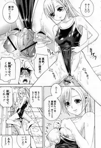 COMIC Momohime 2007-09