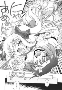 [Akazawa Red] Pink Panzer~