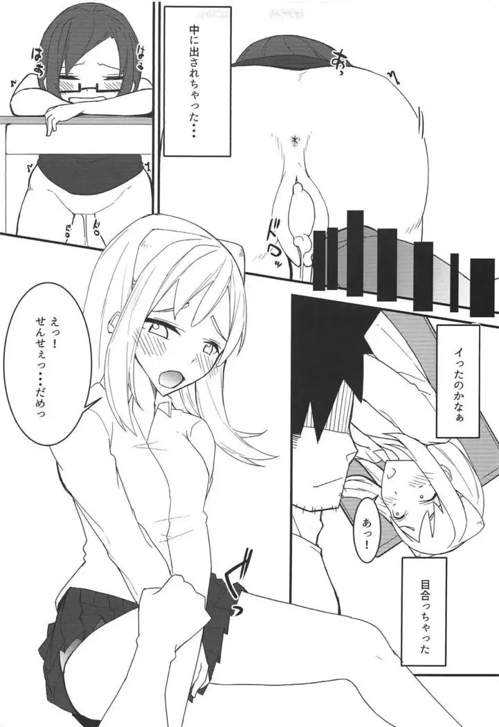 Demi-chan-tachi no Natsuyasumi