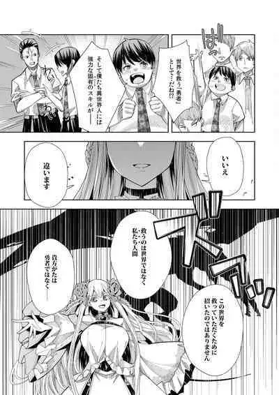 Youkoso Isekai e, de wa Shinde Kudasai Volume 1