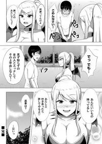 COMIC Magnum Vol. 107