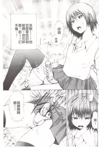 [Gekka Saeki] Ananie Idol | 玩弄菊穴的女明星 [Chinese]