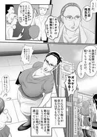 [Nishiro Ui] Totsukan Kouji NO.2