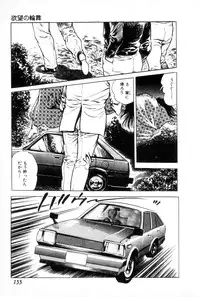 [Maeda Toshio] Yokubou no Rinbu | Dance of Desire