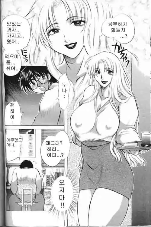 COMIC MAGAZINE ANGELCLUB 2000-03