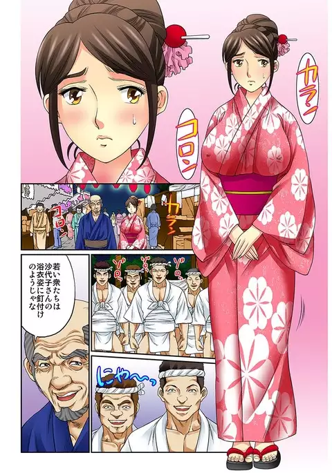 Mukashi Njiji Sukebedatta