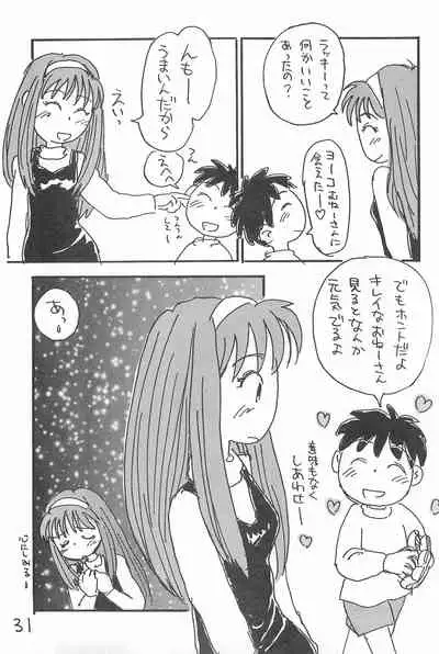 (C52) [Sanketsushuu (Sanzui)] Degarashi Azuki-chan (Azuki-chan)