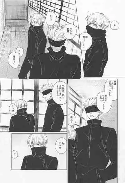 dakarajikainotanoshimi