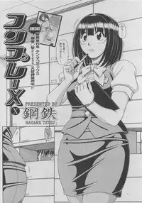 COMIC SIGMA 2010-04 Vol.43