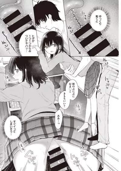 COMIC Kairakuten 2020-03