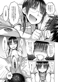 [Isorashi] HamiChijo [Digital]