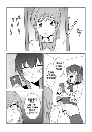 Watashi no Nii-san wa...