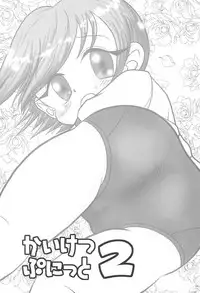 (Puniket 3) [OBA-Q HONPO QT (Senkou-Maru)] Kaiketsu Punitto! 2 (Various)