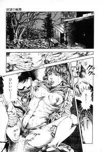 [Maeda Toshio] Yokubou no Rinbu | Dance of Desire