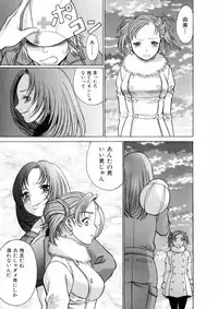 [Tamaki Nozomu] Hataraku Megamisama - The Working Goddess