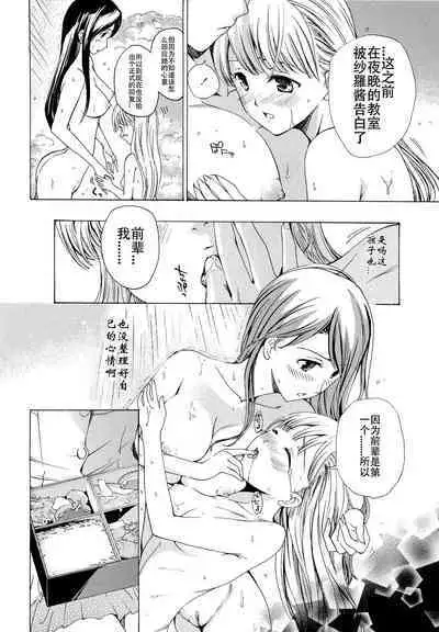 Otome Saku. - Maidens bloom in the garden in the sky