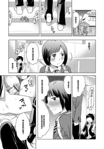 [Inochi Wazuka] Mily Lovers (Otokonoko HEAVEN Vol. 18) [Chinese] [管少女汉化] [Digital]