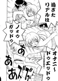 [Anthology] Pai;kuu Dainijuuichigou (Various)