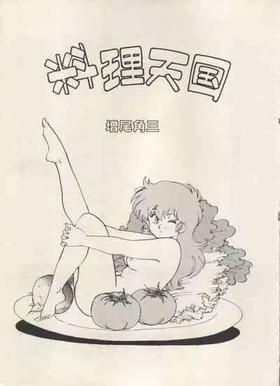 Bishoujo Shoukougun Lolita Syndrome 5