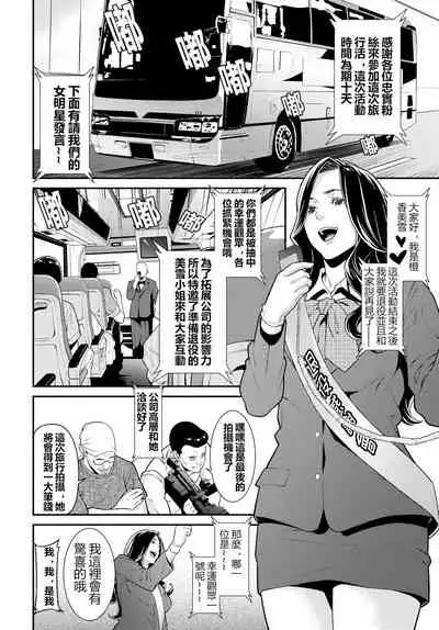 [Syuuen] Secret Wife 1-6 [Chinese]（無碼版）[鼠灣漢化]（210214更新）【極品人妻NTR】