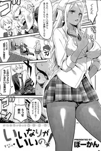 COMIC Kairakuten 2015-11