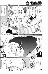 Comic Penguin Club 2008-04