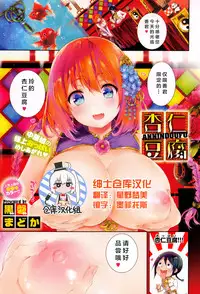 [Kuroiwa Madoka] kyouninndoufu (COMIC X-EROS #38) [Chinese] [绅士仓库汉化]