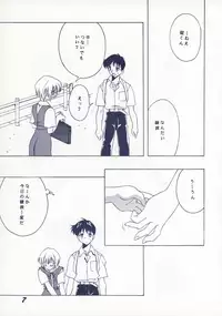 [SHYNESS OVER DRIVE (MOTO)] DAMAGE (Neon Genesis Evangelion)