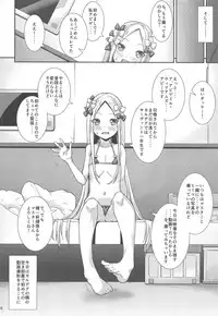 Abby to Naisho no Hamedori