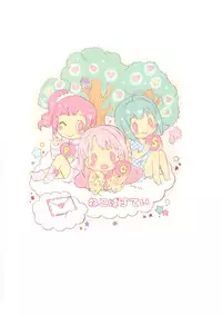 (C93) [Neko-bus Tei (Shaa)] PCS Teacher "Hakuchuu no Ingi Dorei Lesson" (THE IDOLM@STER CINDERELLA GIRLS) [Chinese] [無邪気漢化組]