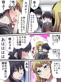 Superheroine Yuukai Ryoujoku ANOTHER TRY 01 Suzuna & Suzushiro