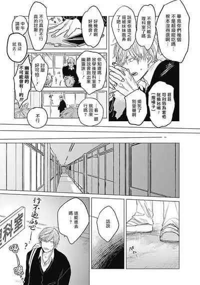 Houkago no Ghost | 放课后的幽灵 Ch. 1-3