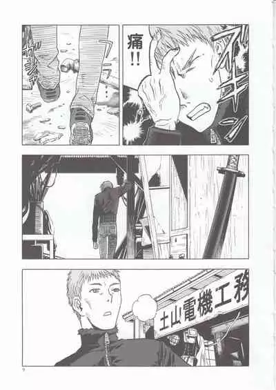 (C96) [Waku Waku Doubutsuen (Tennouji Kitsune)] blue snow blue scene.22 [Chinese]