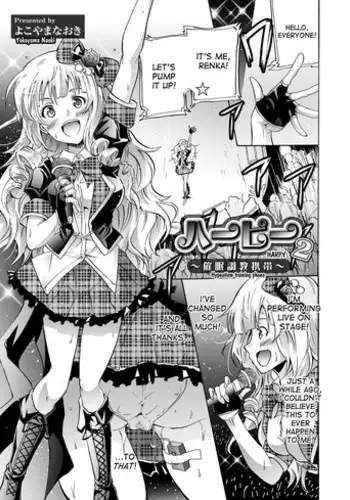 [Yokoyama Naoki] Harpy Ch. 2-3 [English] [desudesu] [Digital]