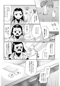 [Anthology] LQ -Little Queen- Vol. 2 [Digital]