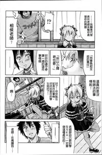 [Inoue Yoshihisa] TEACHER x TEACHER [Chinese]