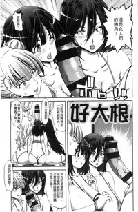 [Hori Hiroaki] Harem Pakopako Aikoukai - Orgy Party Fan Club [Chinese]