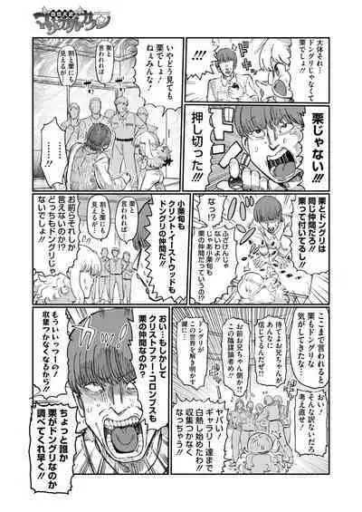 COMIC HOTMILK 2024-09