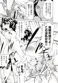 [Makibe Kataru] Innyuu Mazo Oyako