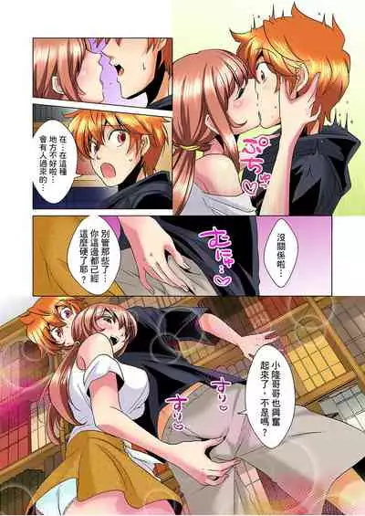 [Mima] Kon Nani Bikubiku Shiteru no ni… Shi nai no? - Ofuro de! Heya de! Living demo!? Aniki no Yome ni Iji rarete…- | 明明你的弟弟挺成這樣….還不上嗎？～在浴室！在房間！在客廳也是!?被老哥的妻子不斷地玩弄… Ch.1-12 [Chinese]