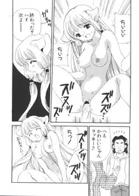 [doujinshi anthology] Chi Chi Chi (Chobits)