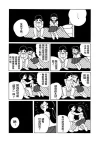 雄子(中文版)