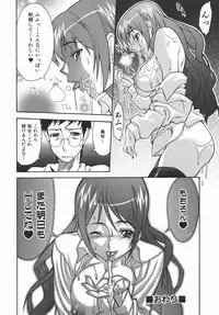 [Shinkai] Kijyou no Kuuron